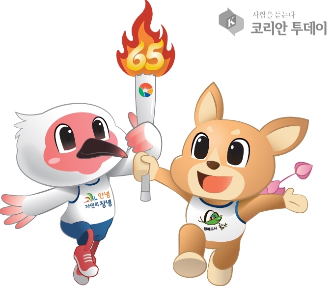 [코리안투데이]제65회 경상남도민체육대회를 알리는 마스코트 © 신성자 기자