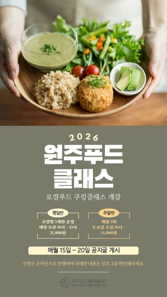 Betrieb der „Wonju Food Class“ für einen gesünderen Esstisch