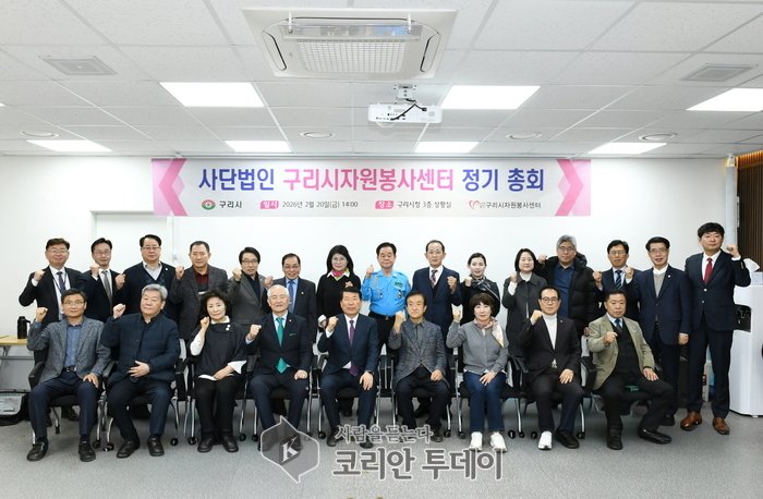 [코리안투데이] 지난 20일 구리시청 3층 상황실에서 사단법인 구리시자원봉사센터 정기총회 개최 사진 구리시장 백경현(가운데) ©손현주기자