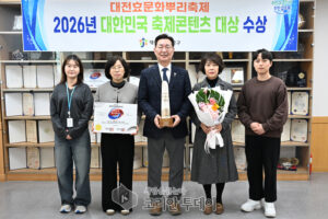 대전효문화뿌리축제 2026 대한민국 축제콘텐츠 대상 5년 연속 수상