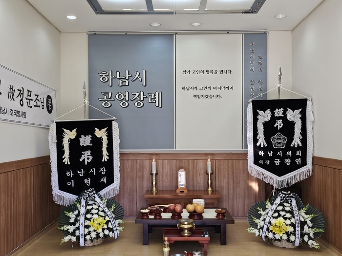 [코리안투데이] 하남호국봉사회, 하남도시공사·복지협의회 후원으로 무연고 장례의전 선양행사 엄숙 거행 © 백창희 기자
