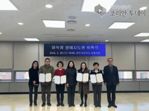 마약류 명예지도원 위촉, 원주시보건소 지역사회 마약범죄 예방 강화