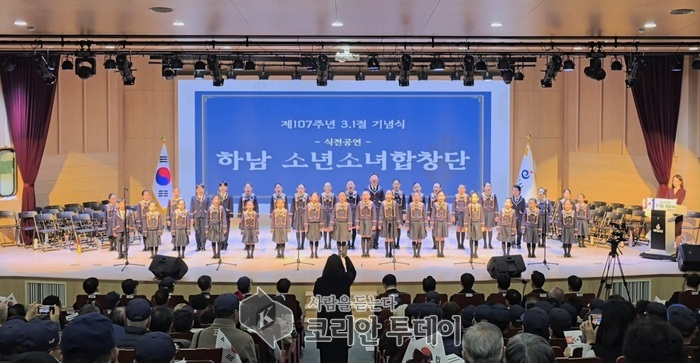 [코리안투데이] 하남시, 제107주년 3·1절 기념식 하남 소년소녀합창단 식전 공연 모습 © 백창희 기자
