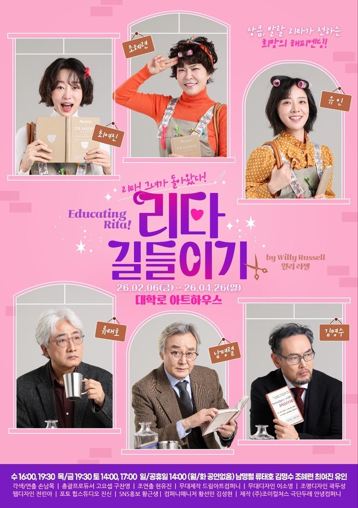 [코리안투데이] 배움으로 여는 자아의 해방, 2026년 대학로가 주목하는 가장 뜨거운 성장 드라마 © 김현수 기자