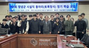 시설직 공무원 학습동아리 ‘토목정석’ 출범