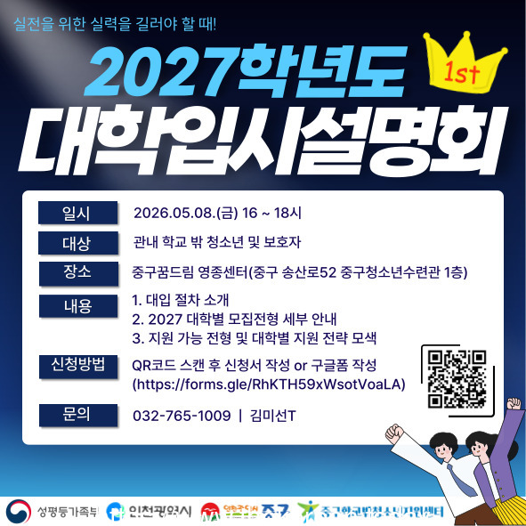 [코리안투데이] 중구 꿈드림 ‘맞춤형 지원’ © 김미희 기자