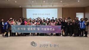 하남시니어모델협회_’하시모’ 발족식 및 기념 패션쇼 개최, 인생 2막의 주인공 선언