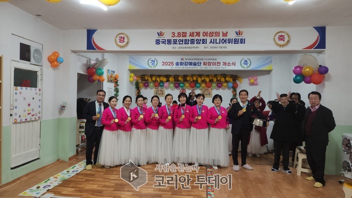 【Korean Today】照片：充满自豪感的松花江艺术团队成员 © 记者 박수진