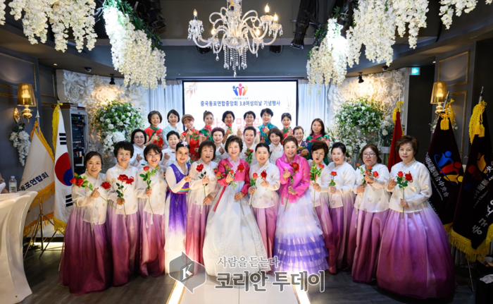 【Korean Today】照片：中国同胞联合中央会女性代表合影 ©박수진 기자