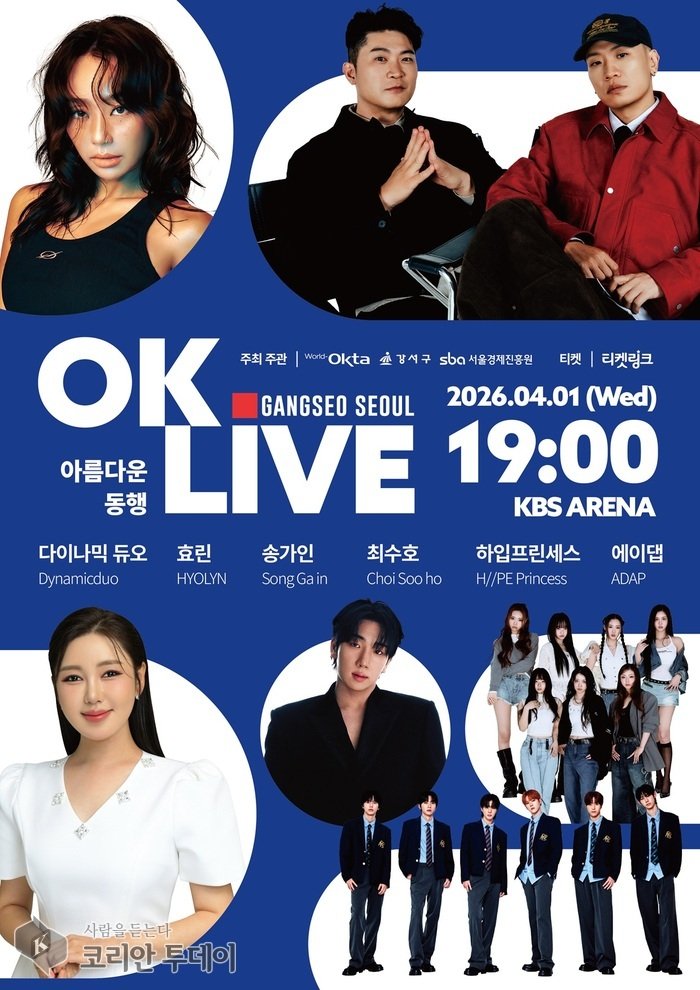 [코리안투데이] OK Live 콘서트 포스터 © 송정숙 기자