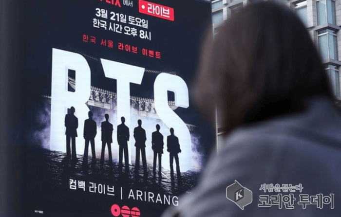 [코리안투데이] BTS 광화문 컴백 라이브 공연에 대한 전광판 광고를 바라보는 모습 © 임희석 기자