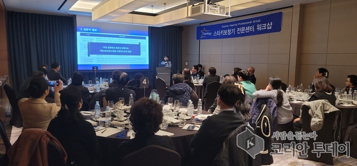 [코리안투데이] 스타키보청기 전문센터 그룹 모임 개최 © 안덕영 기자