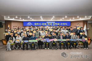 귀뚜라미, 원주 예체능 인재 50명에게 장학금 지원