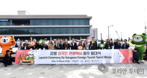 원주시 외국인 관광택시 운영 시작, 관광 활성화 기대