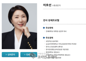 심리 상담 전문가 이호선 ‘내 인생의 힐링캠프’ 명사특강 관심