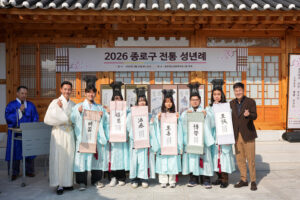 종로구, 2026년 전통 성년례 개최…청소년 새 출발 축하