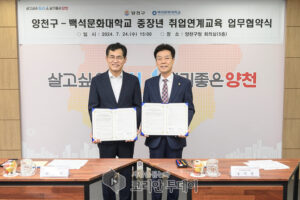 자격증 취득부터 취업 연계까지…양천구, 중·장년 ‘사회복지사 ’ 인생 2막 지원