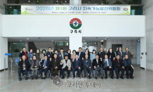 구리시, 지속가능발전 지표 94.8% 달성… ‘스마트 미래도시’ 기반 강화