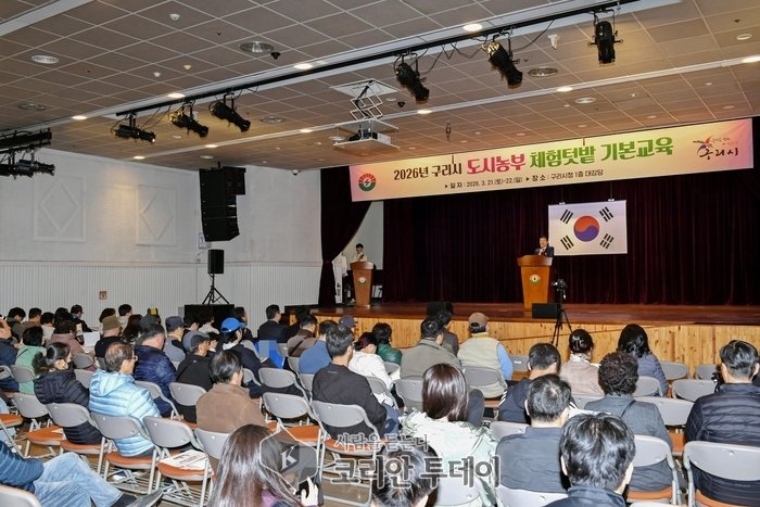 구리시 ‘행복팜팜’ 열풍… 도시농부 950명 양성, 2.1대1 경쟁률 기록
