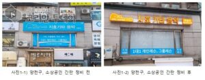 양천구, 소상공인 간판 교체 지원 확대…180개 점포에 최대 200만 원 지원
