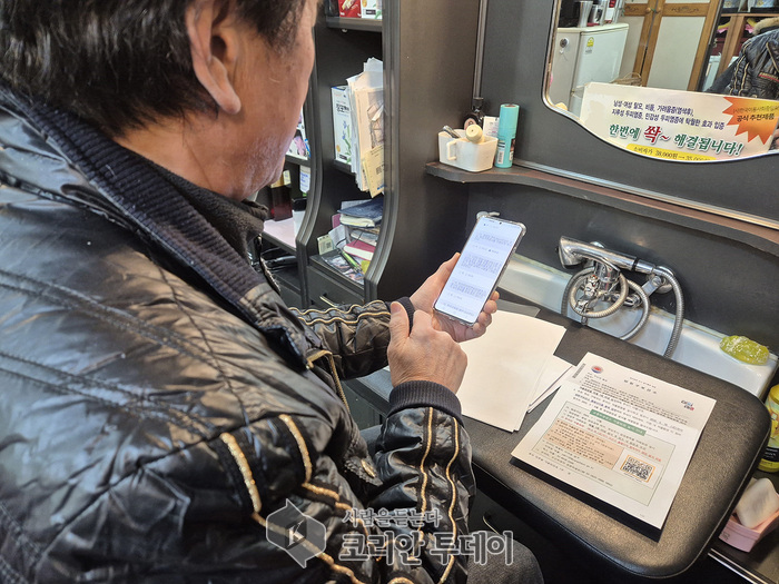 [코리안투데이] 양천구 공중위생업소(이용업) 영업주가 온라인 자율점검을 진행하고 있는 모습(사진=양천구청) © 변아롱 기자