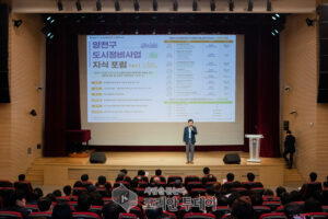 목동 재건축 시대 열린다…양천구 ‘도시정비사업 지식포럼’ 개최