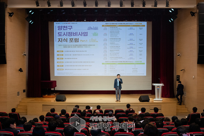 [코리안투데이] 지난해 양천구 도시정비사업 지식포럼에서 인사말 중인 이기재 양천구청장(사진=양천구청) © 변아롱 기자