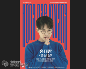 동구문화체육센터, ‘퇴근후N시리즈’ 개막
