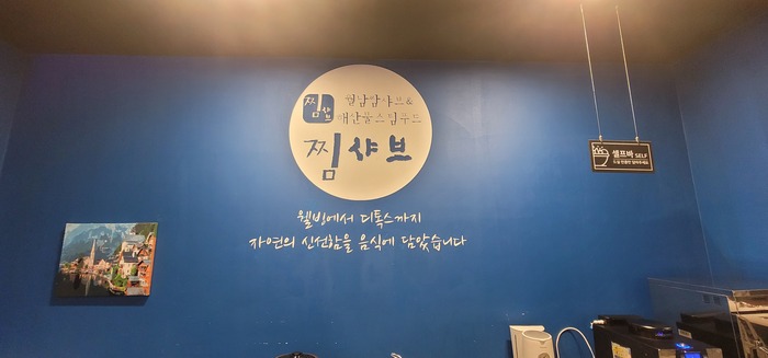 [코리안투데이] 찜과 샤브, 월남쌈까지 한 상에 담아낸 입체적 식사 구성 © 지승주 기자