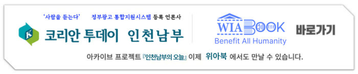 연수구, 기후변화주간 운영…탄소중립 실천 확산
