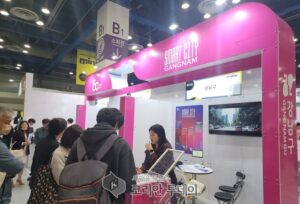 강남구, 월드IT쇼 2026서 민관협력 스마트시티 모델 선보인다