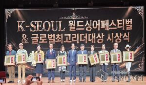 K-서울 월드싱어 페스티벌 성료…리아 대상, 글로벌 음악과 리더십 서울서 만났다