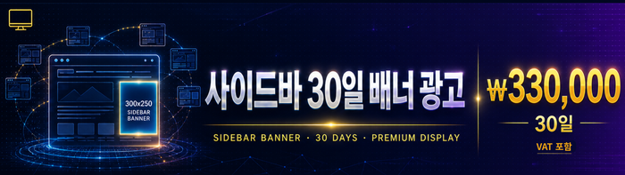 온라인 광고 신청