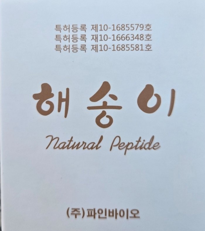▲ [코리안투데이] 이홍 공주가 주목한 연꽃 비누, 강화 선원사 역사와 파인바이오 기술이 빚은 걸작 © 김현수 기자