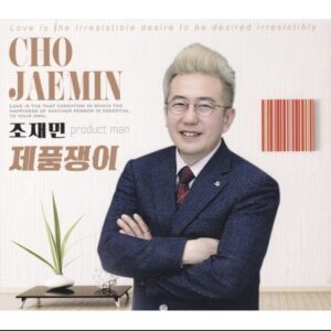 가수 조재우, 옷을 짓고 노래를 부르며 세상에 전하는 희망의 선율