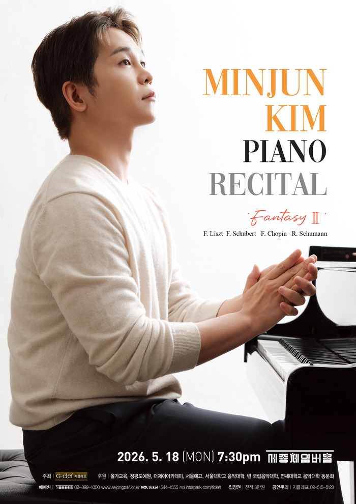 [코리안투데] 피아니스트 김민준 리사이틀 © 김현수 기자