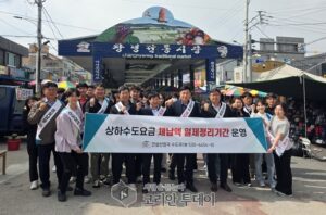 수도 요금 체납액 일제정리 홍보 캠페인 실시하는 창녕군