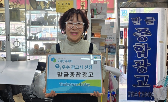[코리안투데이] 하남 대표 광고업체 ‘말글종합광고’ 우수 광고사 선정 © 백창희 기자