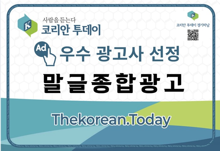 코리안투데이, 하남 대표 광고업체 ‘말글종합광고’ 우수 광고사 선정