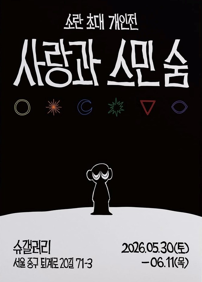 © 김난희 기자