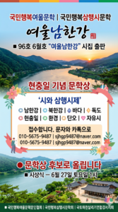현충일 기념 문학상 개최로 호국보훈 달의 참된 의미를 기리고 문학 예술의 저변을 넓힌다
