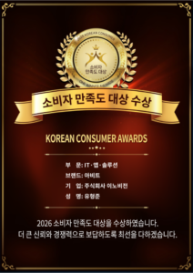 아비트 소비자 만족도 대상 수상, 주식회사 이노비전