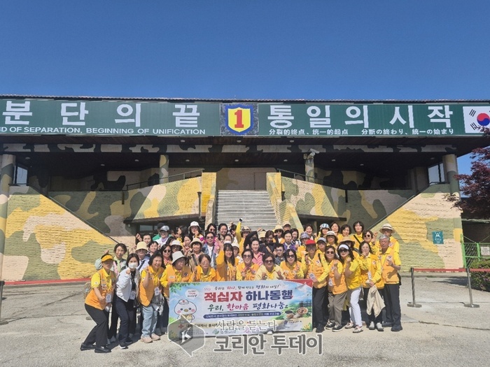 Koreanesche Roude Kräiz Fräiwëllegerverain Uijeongbu-si Rot schléisst 'DMZ Hana Donghaeng' mat nordkoreanesche Fluchtlingen erfollegräich of