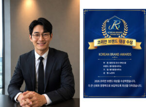 엠디탐정사무소, 2026 코리안 브랜드 대상 수상