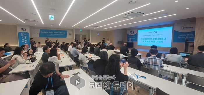 스타키코리아, 창립 30주년 맞아 새 도약 선언…가산디지털단지 신사옥서 기념식 개최