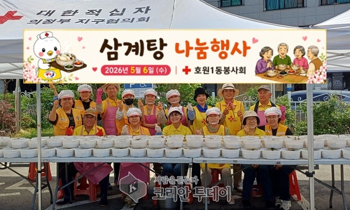 Rout-Kräiz-Fräiwëlleger vun Howon 1-dong ginn elo fënnef Joer Samgyetang aus