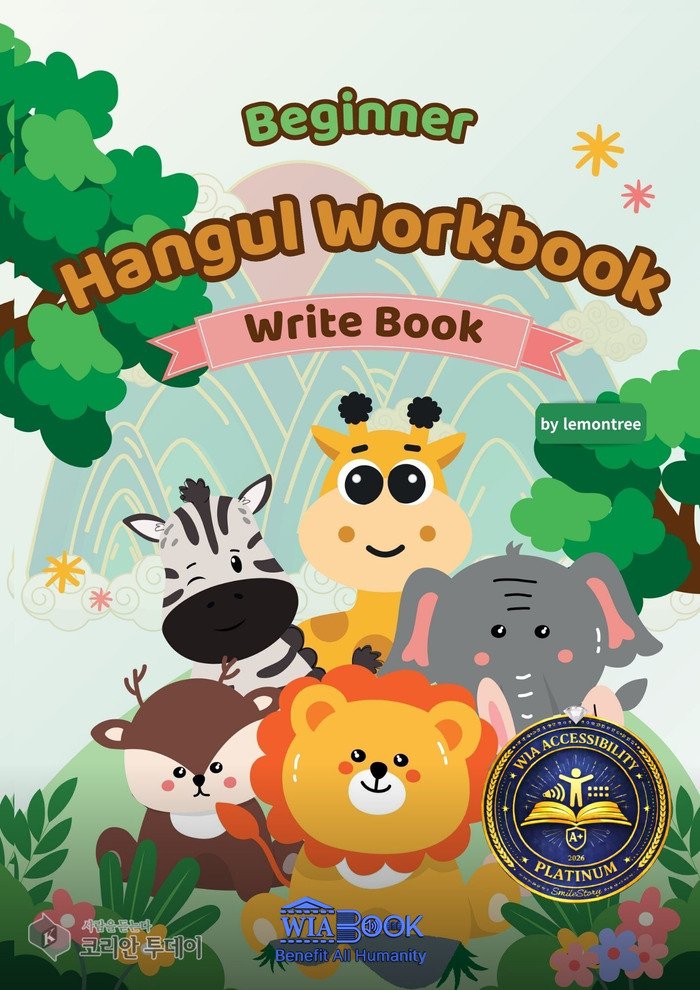 Éischt Schrëtt fir Kanner am Hangeul: "Hangeul Workbook" ass erauskomm