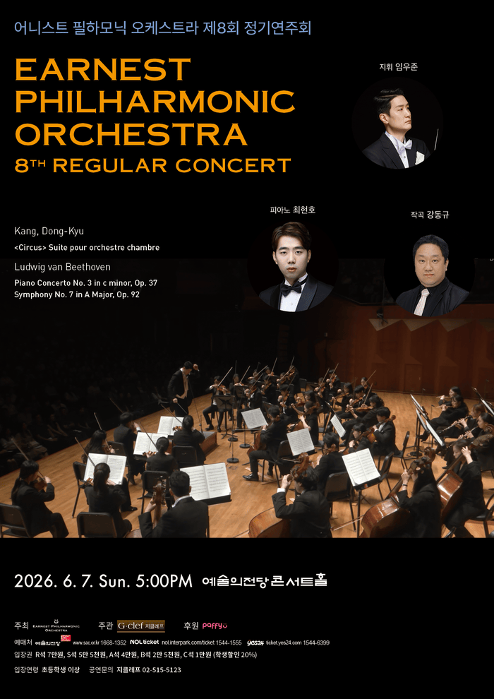 Earnest Philharmonic Orchestra mécht hiert 8. reguläre Concert mat Wierker vum Beethoven an zäitgenëssescher Musek