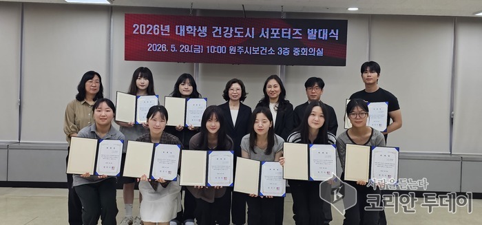 Studenten ënnerstëtzen Wonju beim Ëmgestalten zu enger gesonder Stad, Studenten-Unterstëtzungsgrupp fir gesond Stied gestart