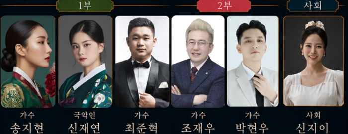 [코리안투데이] 전통의 울림을 담은 국악과 가곡의 무대 ©김현수 기자